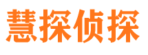 渠县市私家侦探